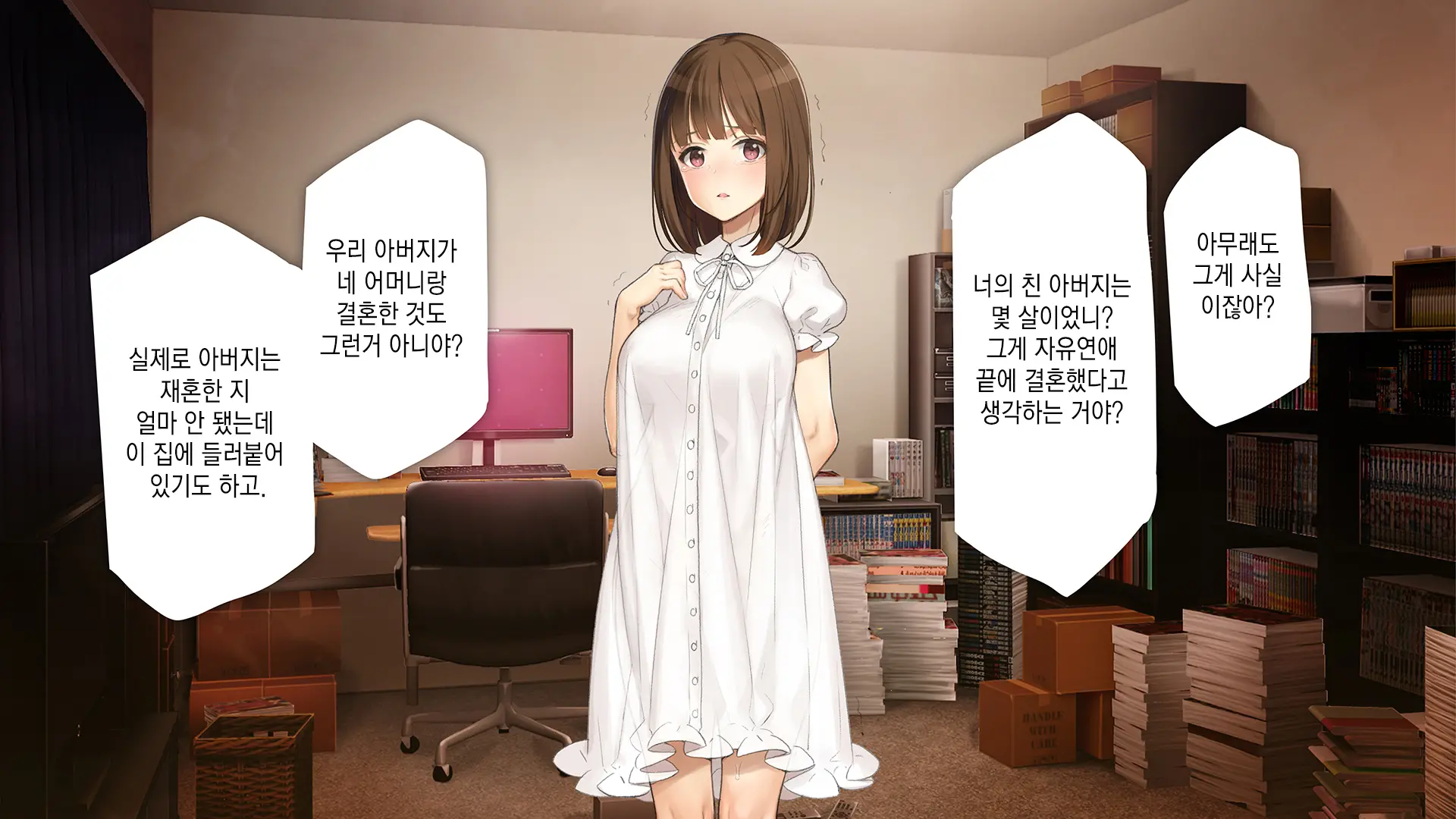 Gimai Choukyou Oouchi Yuka | 의붓여동생 조교, 오오우치 유카